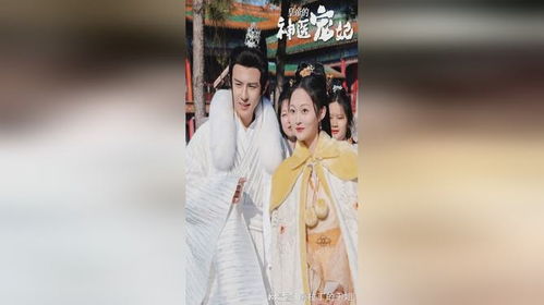 皇帝的神医宠妃，皇的神秘妃在线免费观看全集--第1张