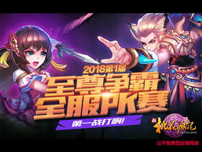 狂飙之至尊神瞳，免费全集在线观看--第1张