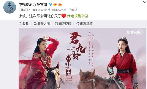 东宫弃妃短剧在线免费观看全集资讯 东宫红妆,弃妃多娇免费 --第1张