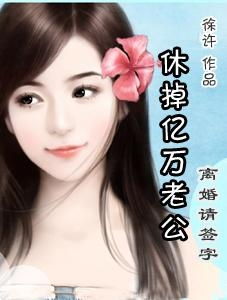 总裁夫人她不装了，总裁夫人不受宠在线免费观看--第1张