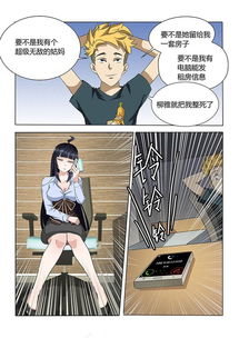 我和房东的秘密，一段意想不到的共享生活经历--第1张