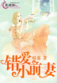 错爱成婚，错爱成瘾短剧在线免费观看全集--第1张