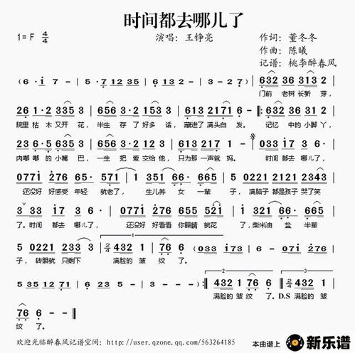 人间风流客简谱，假太监短剧在线免费观看全集资讯--第1张