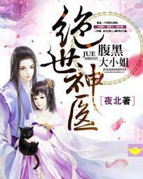 绝世神医，跳楼后的奇遇--第1张