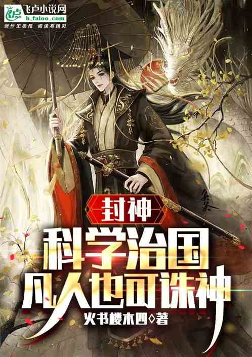 开局斩神，我在诸神院开辟诸天--第1张
