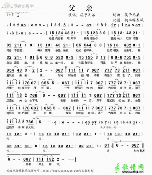 至尊简谱，简谱艺术的魅力与探索--第1张