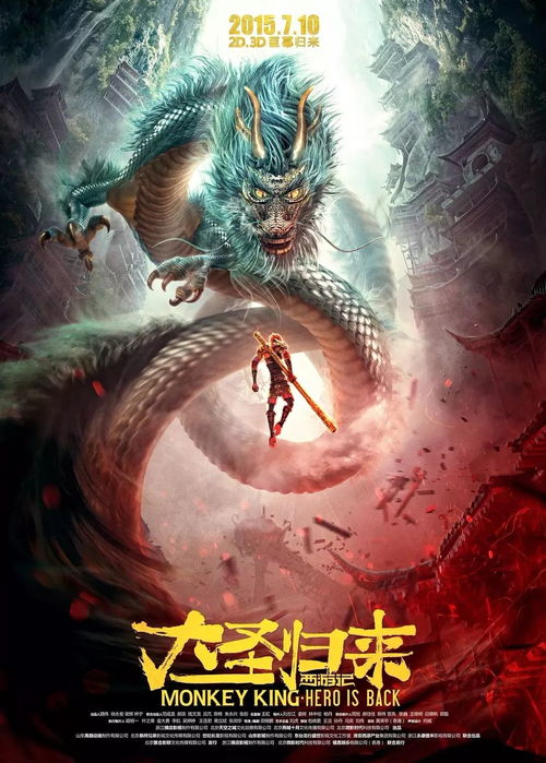 苍龙出世全集免费观看资讯，仙侠剧短剧在线观看--第1张