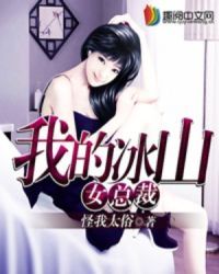 龙王的女婿短剧在线免费观看全集资讯，冰山女总裁龙王的女婿免费阅读--第1张