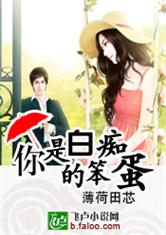 新婚老公不简单，傻子老公是千亿富豪！短剧剧情资讯--第1张