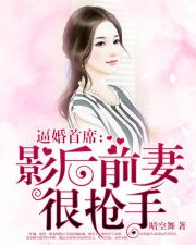 婚缠不休，前夫别乱来短剧资讯--第1张