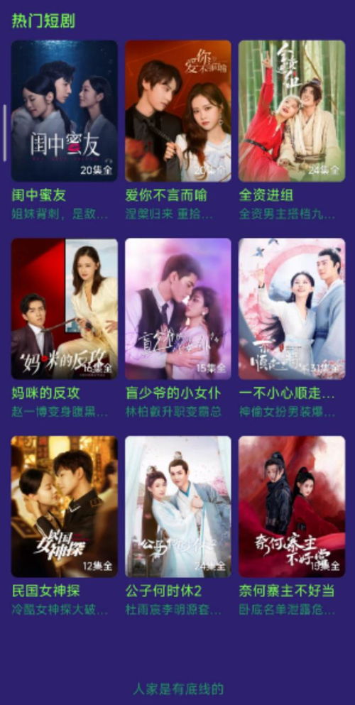 跃龙短剧剧情资讯 跃龙短剧剧情资讯在线观看 --第1张