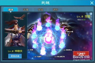 武魂天下手游，武血丹心短剧剧情资讯--第1张