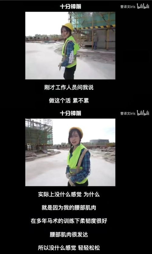 集团千金工地体验生活 千金的工地男友是大佬短剧剧情资讯 --第1张