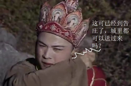 神仙外卖，神秘外卖员的奇幻之旅--第1张
