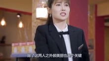 偏爱王牌对王牌，孟娜张骏演绎千金对决，短剧剧情引人入胜--第1张