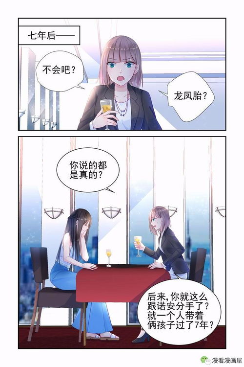 霸情恶少的小逃妻短剧剧情资讯 霸情恶少:狂追小逃妻漫画 --第1张