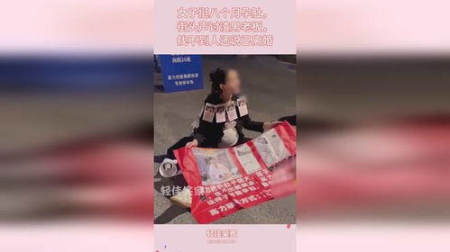 全球疯找，她藏起孕肚离婚--第1张