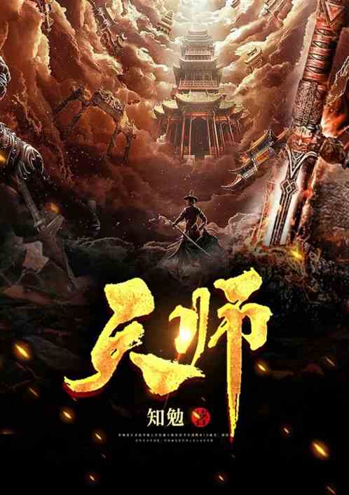天师寻龙诀短剧剧情资讯 天师寻龙小说 --第1张