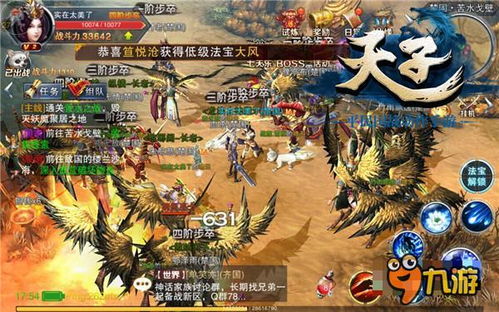 镇国天子完整版，镇域天子短剧--第1张