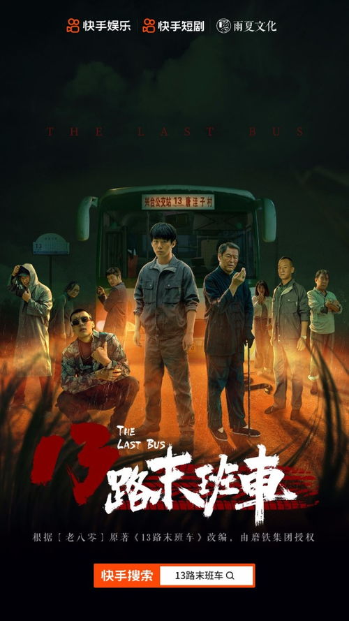 我在黄河捞尸 我在黄河路当首富短剧剧情资讯 --第1张