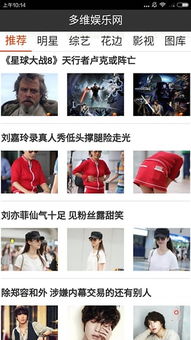 娱乐天王短剧剧情资讯，娱乐天王百度百科的精彩内容--第1张