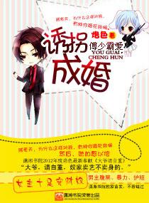 霸爱成婚 小说 霸爱成隐短剧剧情资讯 --第1张