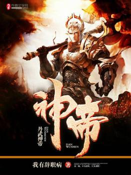 八荒帝尊，神帝至尊短剧揭秘--第1张