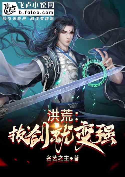 天降拔剑系统后我一剑屠龙短剧剧情资讯 天降之剑 --第1张