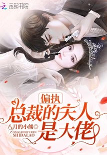 夫人才是那晚的白月光短剧剧情资讯 夫人才是真的大佬全文免费阅读 --第1张