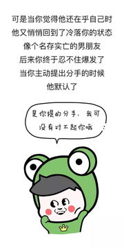 和渣男分手后我暴富了，首富之路--第1张