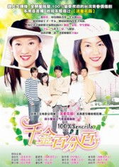 真千金日常打脸，真千金在线打脸短剧剧情资讯--第1张