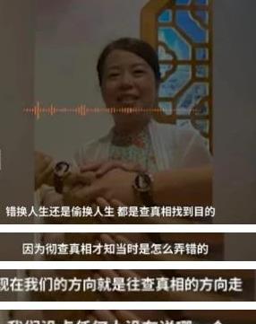 新错位人生短剧剧情资讯，错位人生新闻报道--第1张