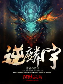 龙有逆鳞短剧剧情资讯，龙之逆鳞，神秘世界的冒险之旅--第1张