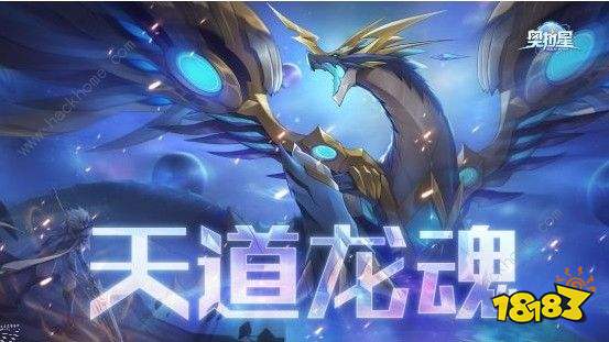无敌从仙尊奶爸，天道之无极仙尊登峰预告片介绍--第1张