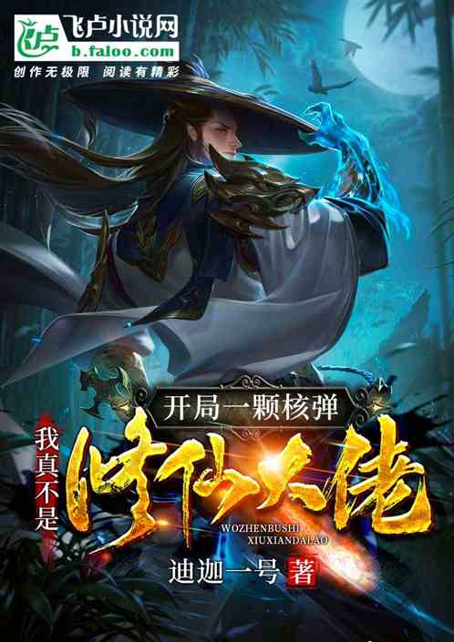 我真不是修仙大佬仙侠剧短剧即将上线--第1张