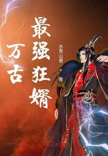 寒门狂婿小说全文免费阅读 寒门狂士唯我风流短剧剧情资讯 --第1张