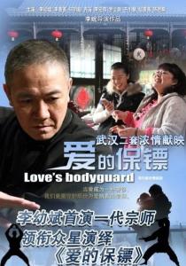爱上我的男保镖短剧情资讯视频--第1张