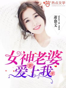 叶少你的老婆是仙界上神短剧开播预告，叶少你老婆他又跑了百香香--第1张