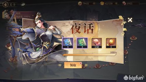 开局斩魄刀天榜，力劈苍穹，白雪茹短剧剧情揭秘--第1张