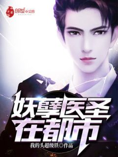 都市超级医圣短剧剧情资讯视频 都市超级医圣短剧剧情资讯 --第1张