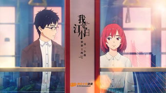 程总和小白，认错白月光后，剧情发展引人注目--第1张