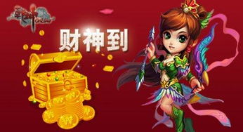 天降财神百科 天降实习财神短剧剧情资讯 --第1张