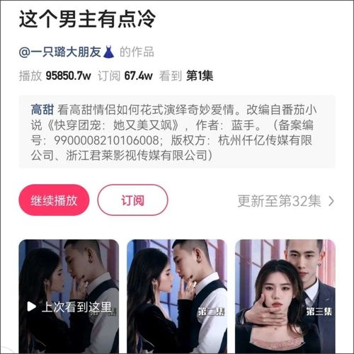 奇葩男友一家遭报复，吊打剧情在线观看--第1张