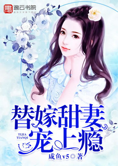 傅太太小说免费阅读无错章无弹窗 傅太太全程开挂全短剧剧情资讯 --第1张