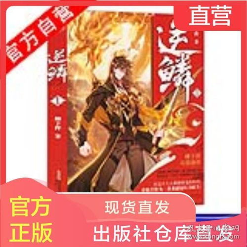 神袛小说百度百科，神湮短剧剧情资讯揭秘--第1张