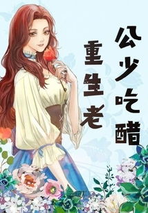 穆总的天价小新娘最新剧情介绍--第1张