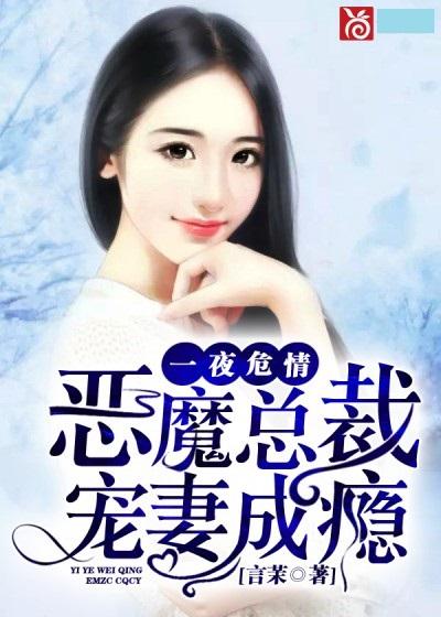 替婚噬爱出狱后顾总夜夜来敲门短剧剧情资讯 替婚总裁全文免费阅读 