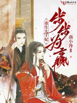 重生后太子妃杀疯了短剧剧情资讯 重生后,太子妃 --第1张