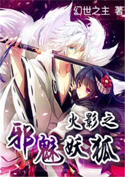 逆天神眼 小说 逆天神眼妖狐送我金光宝眼短剧剧情资讯 --第1张