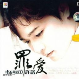 罪爱三生，爱恨情仇剧情资讯在线观看--第1张